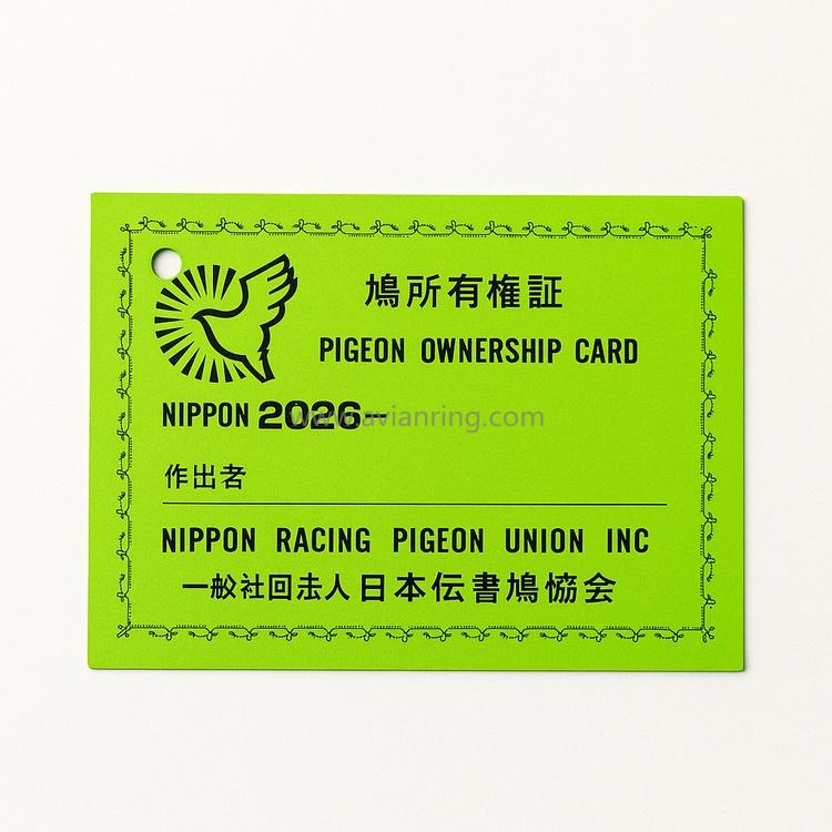 Animal Identification & Ownership Cards